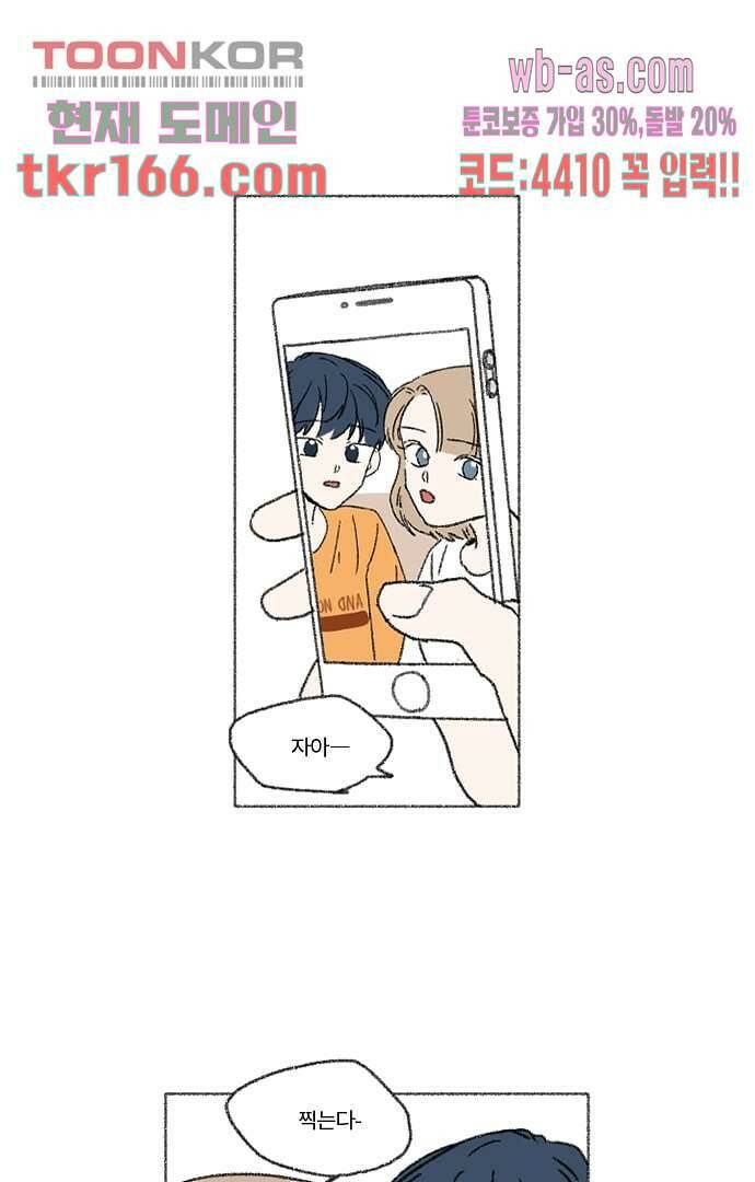 너와 나의 거리(GL) 55화 37