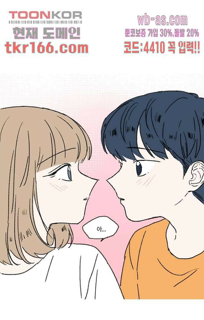 너와 나의 거리(GL) 55화 42