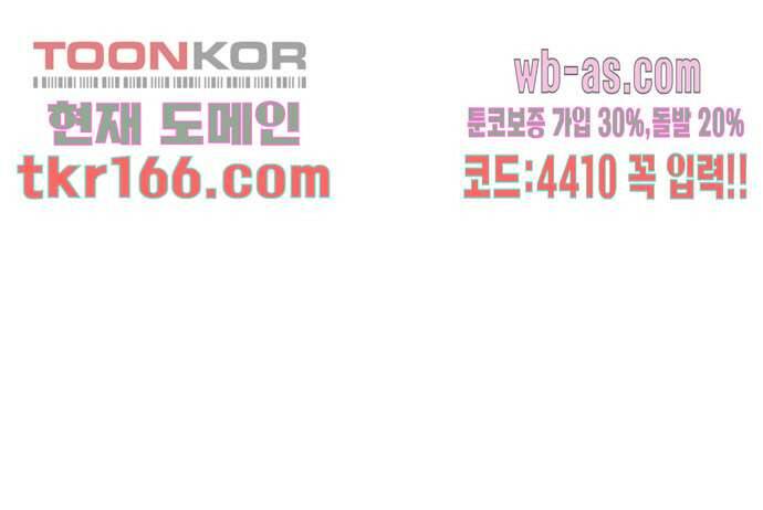 너와 나의 거리(GL) 55화 43