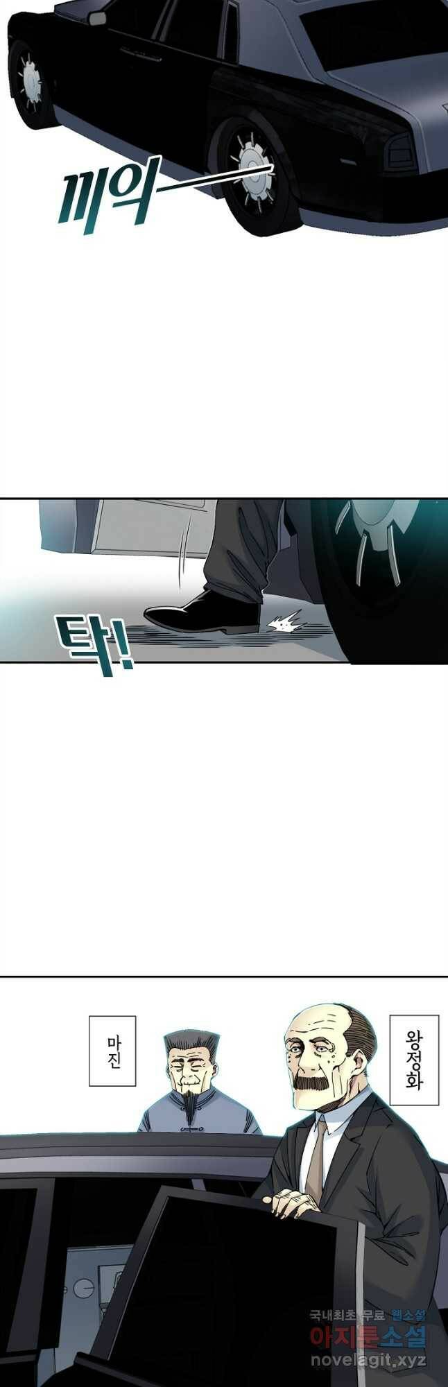 시간 거래상 영생클럽 65화 2