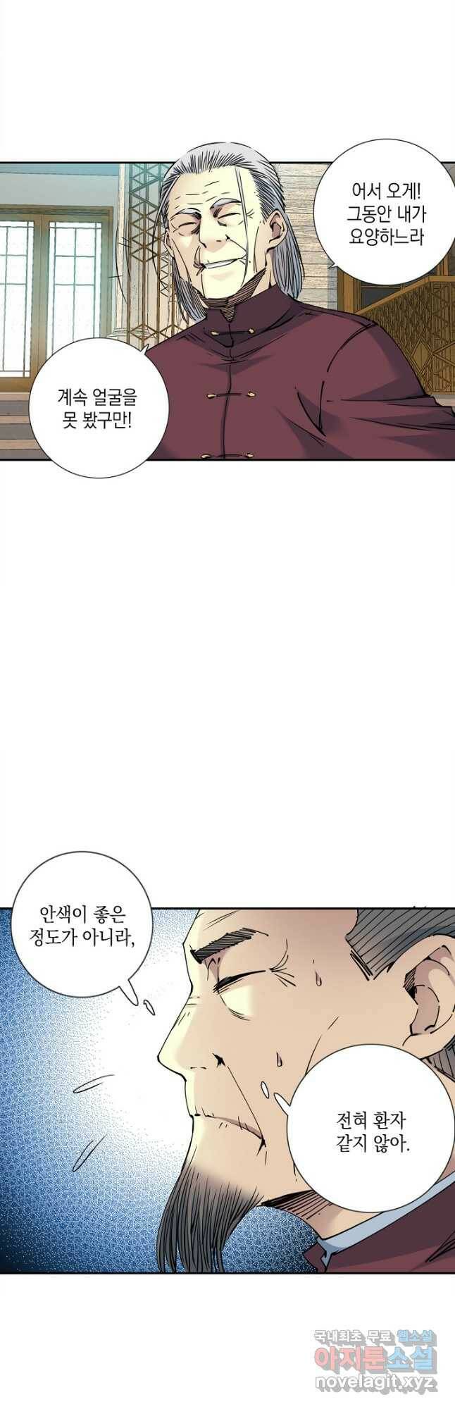 시간 거래상 영생클럽 65화 5