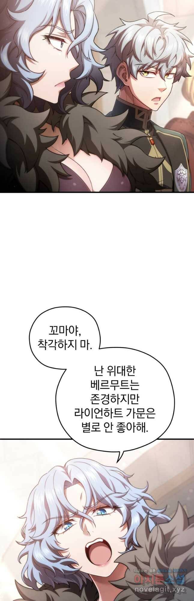 빌어먹을 환생 42화 3