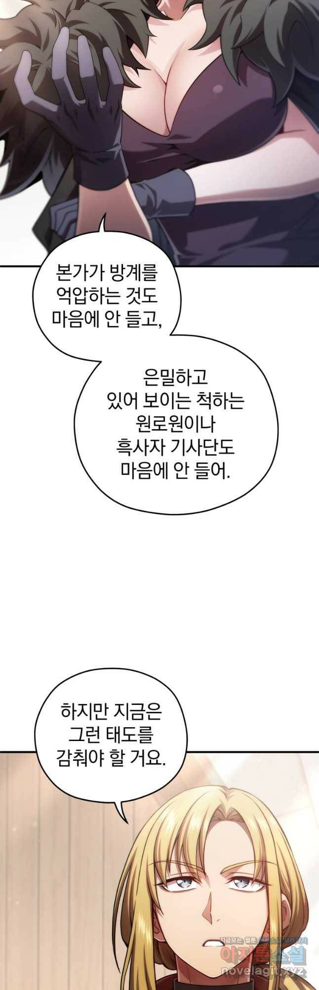 빌어먹을 환생 42화 4