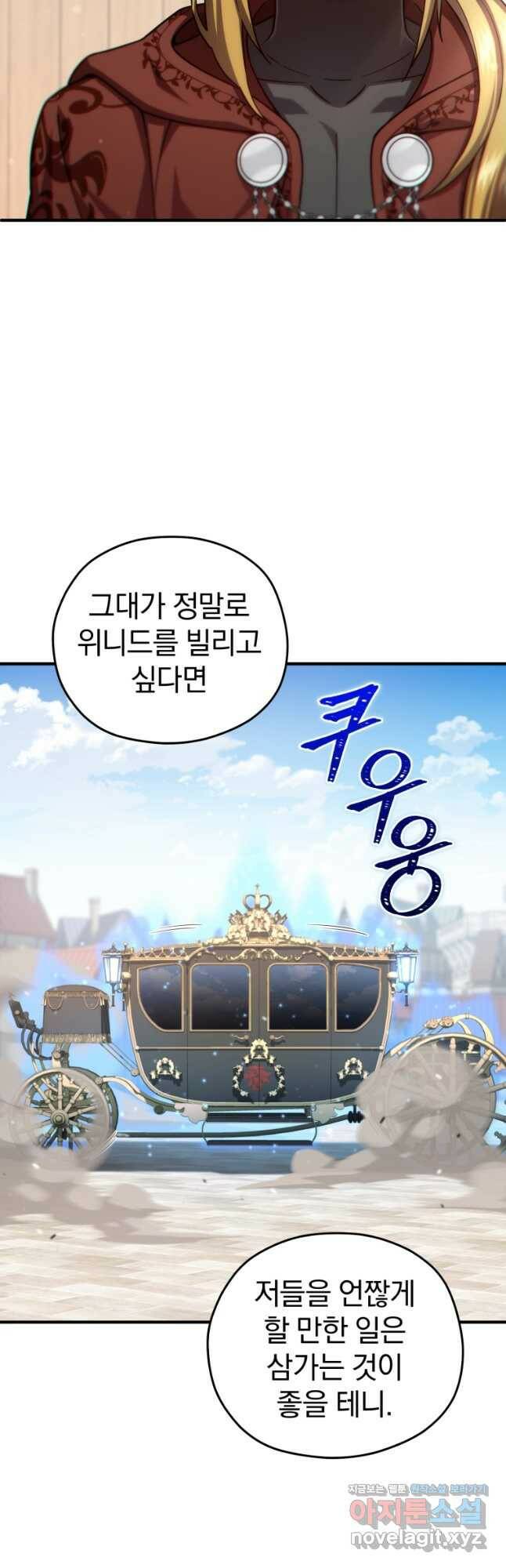 빌어먹을 환생 42화 5