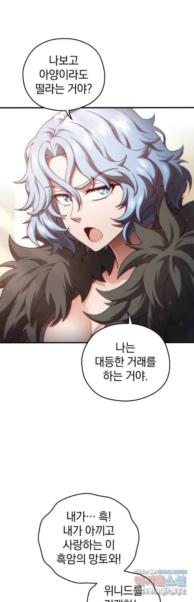 빌어먹을 환생 42화 6