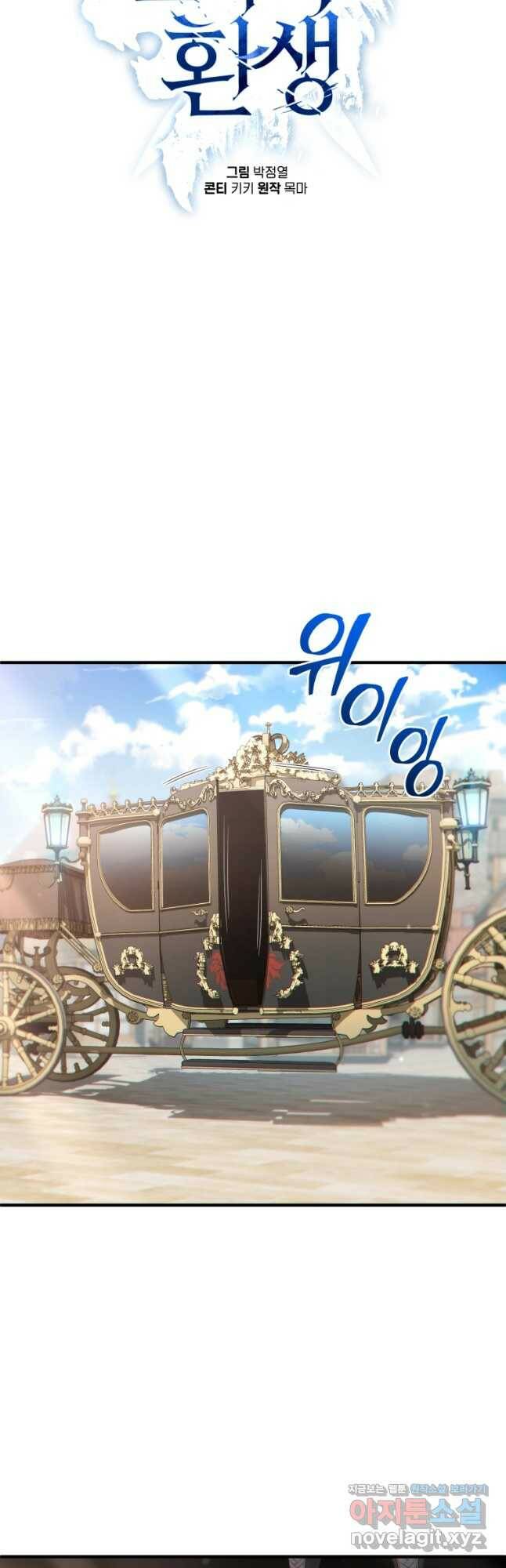 빌어먹을 환생 42화 8