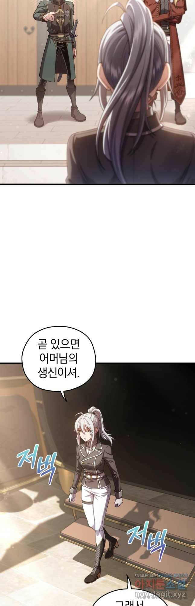 빌어먹을 환생 42화 12