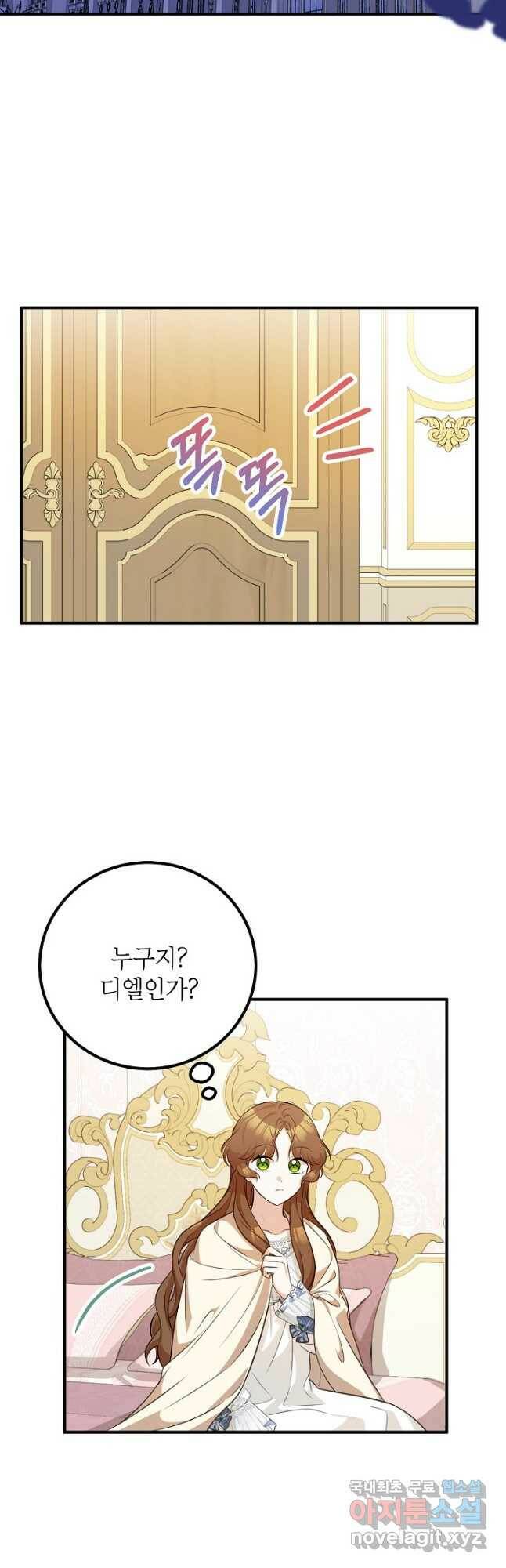 주치의는 할 일 다 하고 사표 씁니다 31화 2