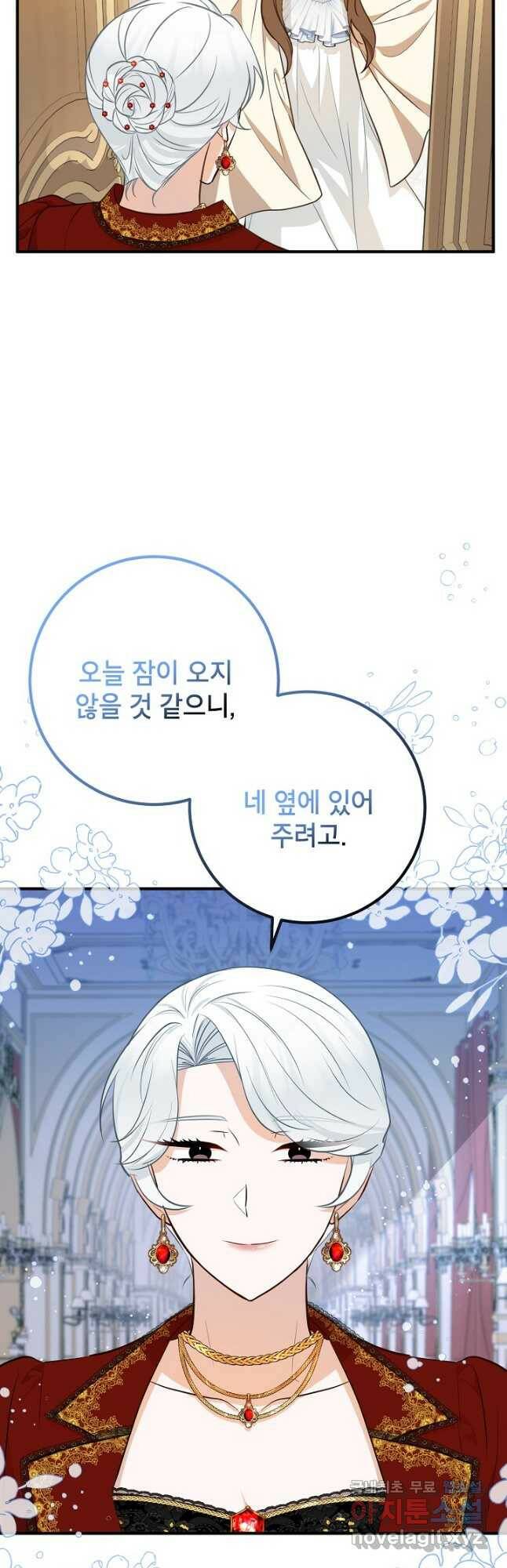 주치의는 할 일 다 하고 사표 씁니다 31화 4
