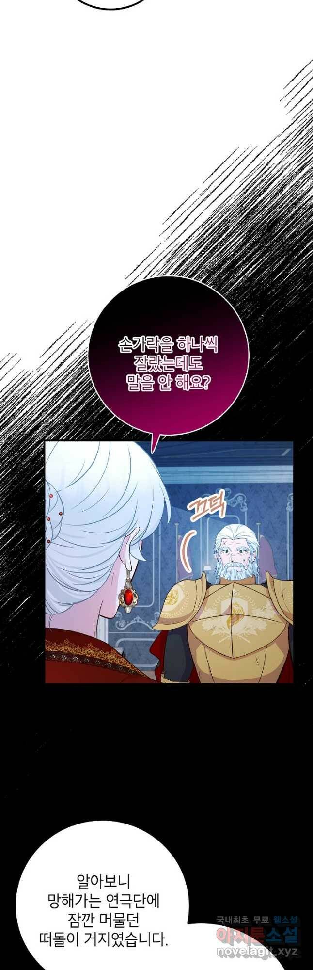 주치의는 할 일 다 하고 사표 씁니다 31화 9