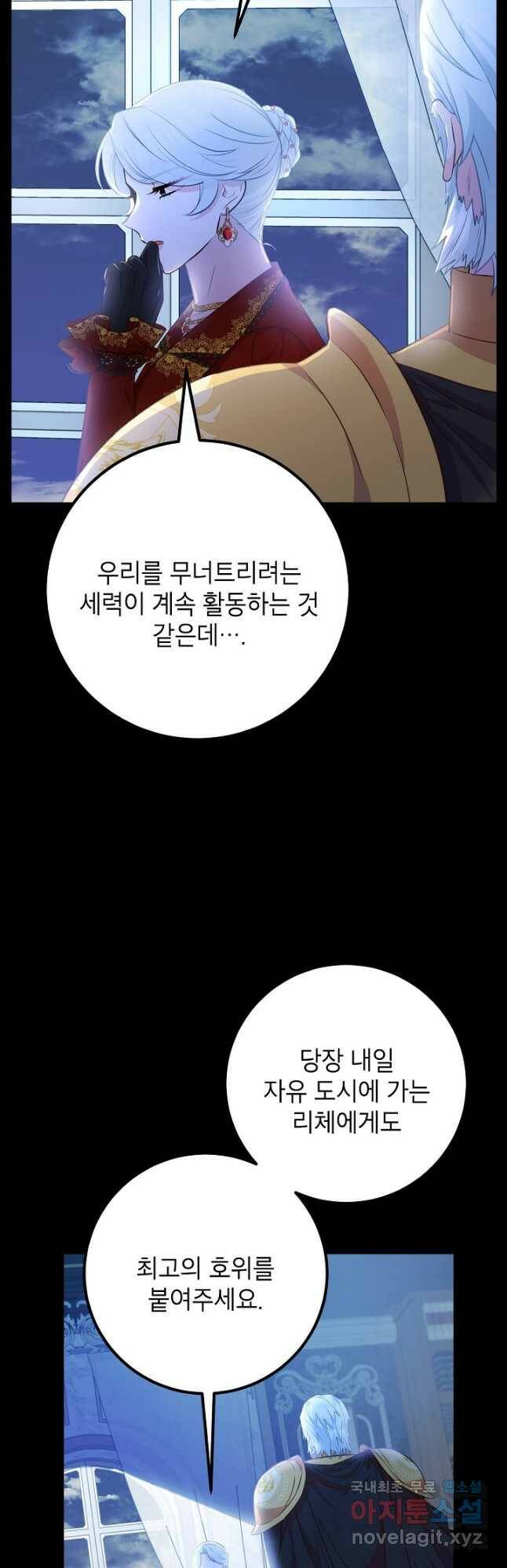 주치의는 할 일 다 하고 사표 씁니다 31화 11
