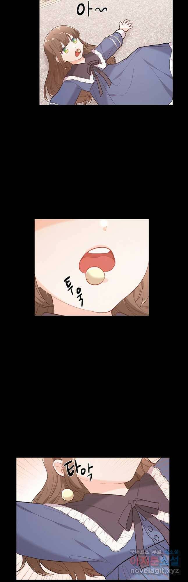 한 줄짜리 영애였을 터 145화 12