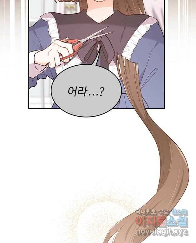 한 줄짜리 영애였을 터 145화 15
