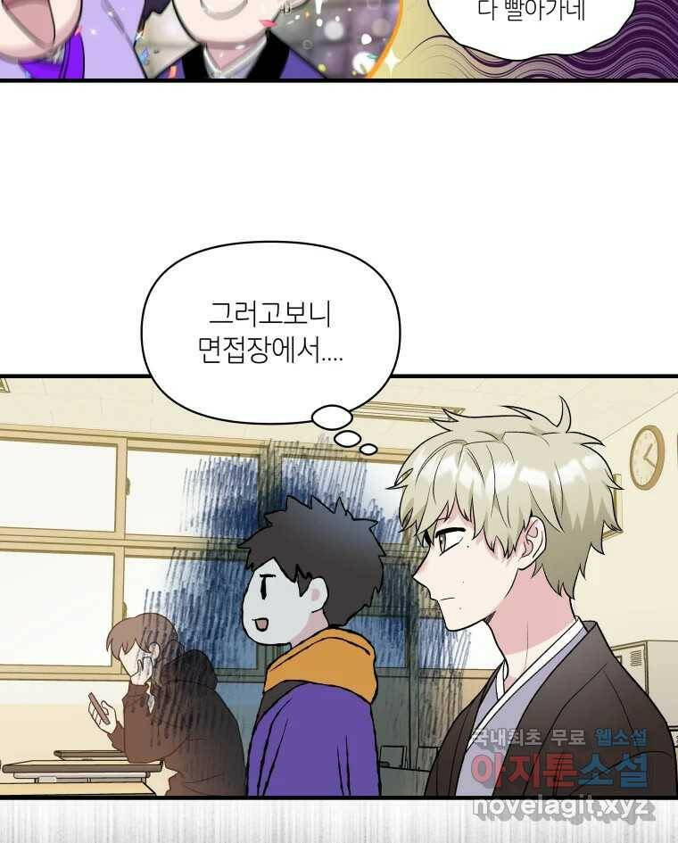 그리고 소녀가 검을 든다 26화 6
