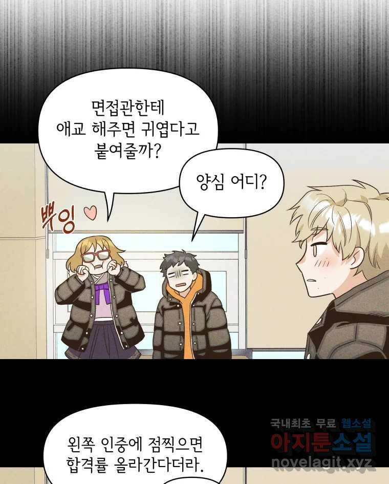 그리고 소녀가 검을 든다 26화 7