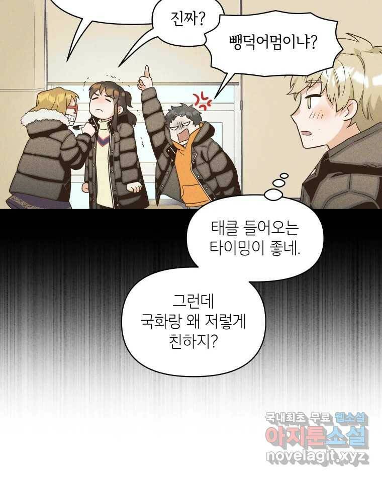 그리고 소녀가 검을 든다 26화 8
