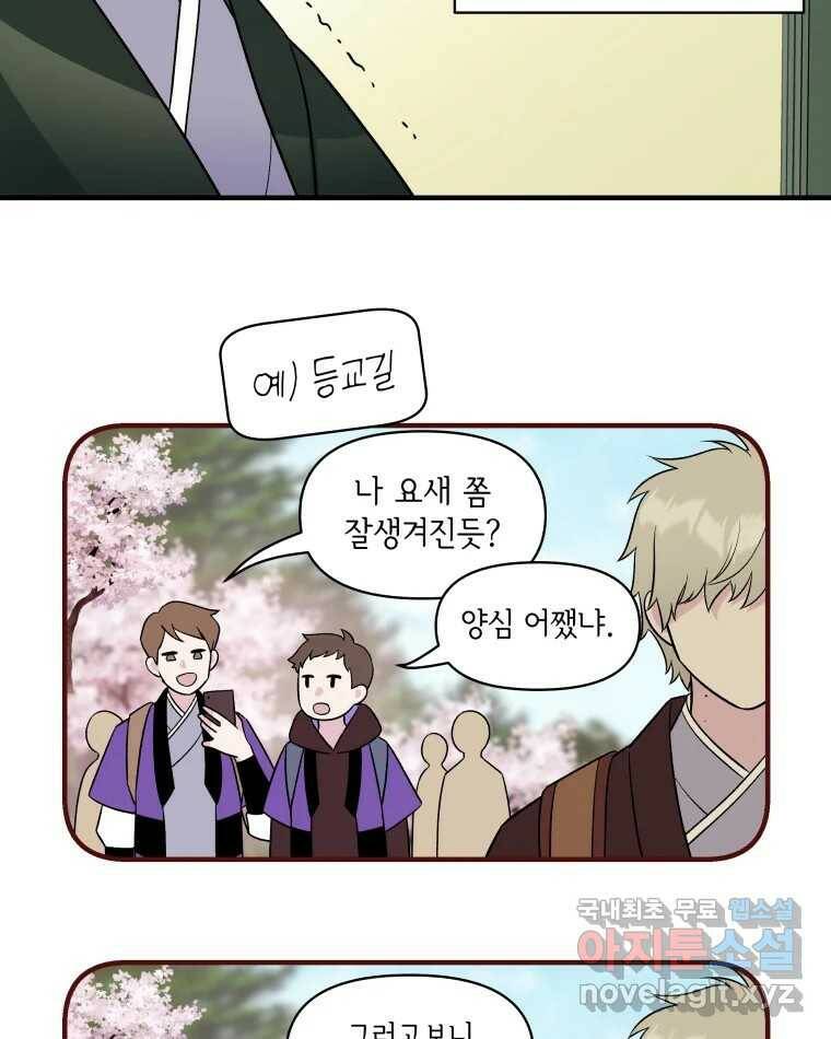 그리고 소녀가 검을 든다 26화 10