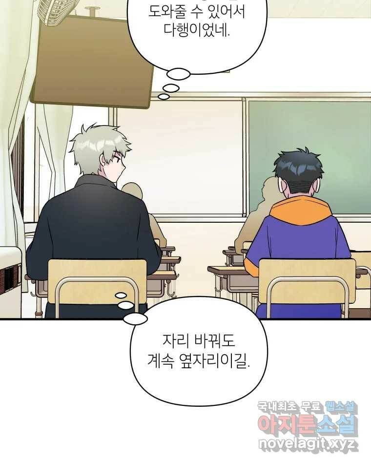 그리고 소녀가 검을 든다 26화 12