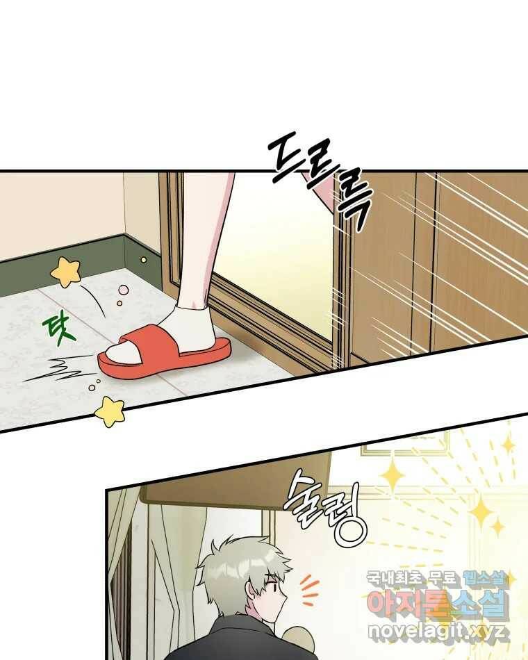 그리고 소녀가 검을 든다 26화 13