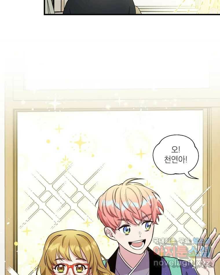 그리고 소녀가 검을 든다 26화 14
