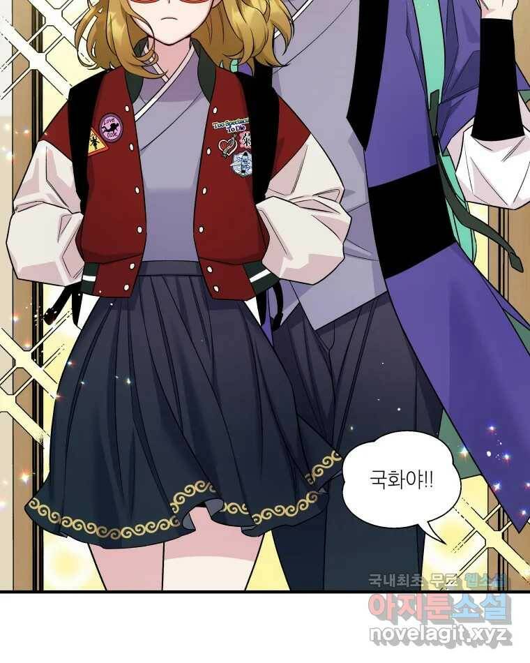 그리고 소녀가 검을 든다 26화 15