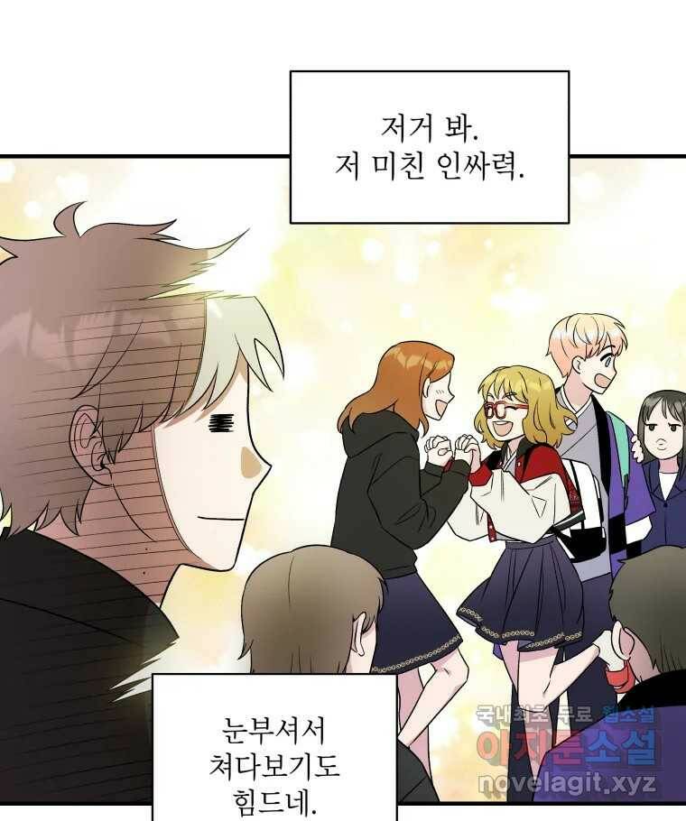 그리고 소녀가 검을 든다 26화 17