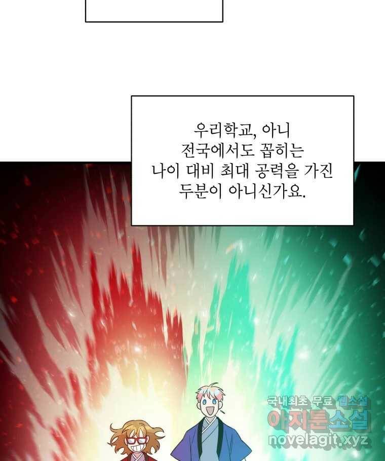 그리고 소녀가 검을 든다 26화 18