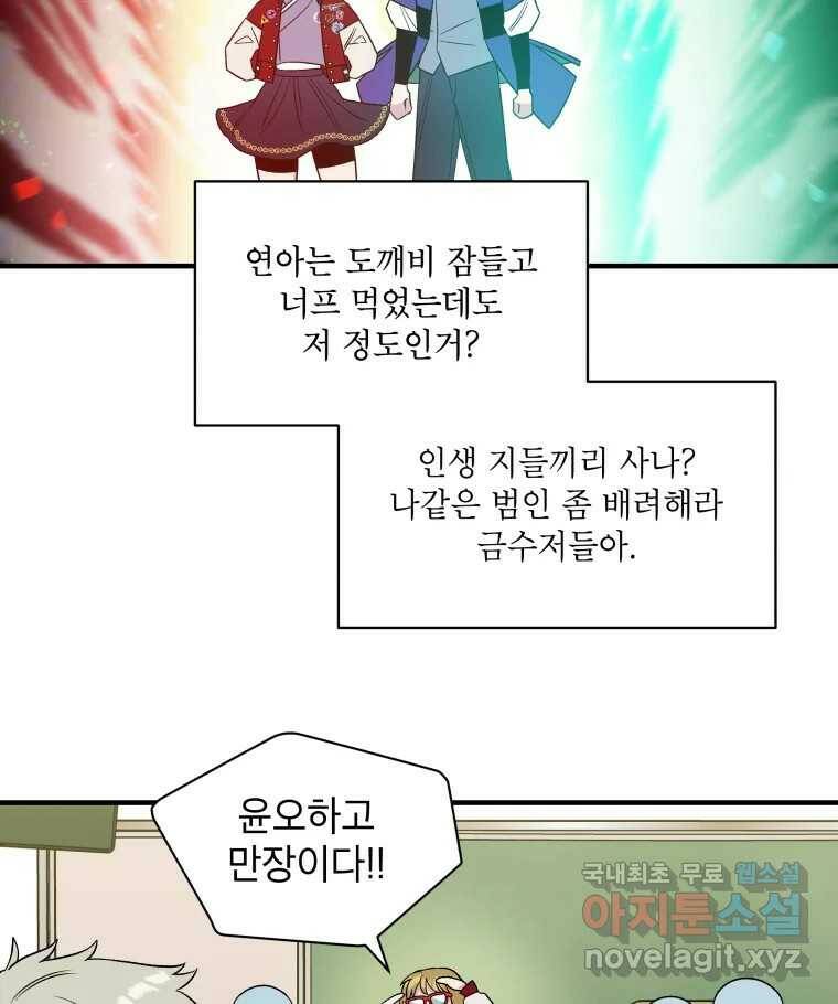 그리고 소녀가 검을 든다 26화 19