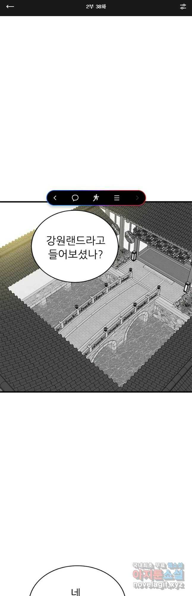 살어리랏다 시즌2 38화 1