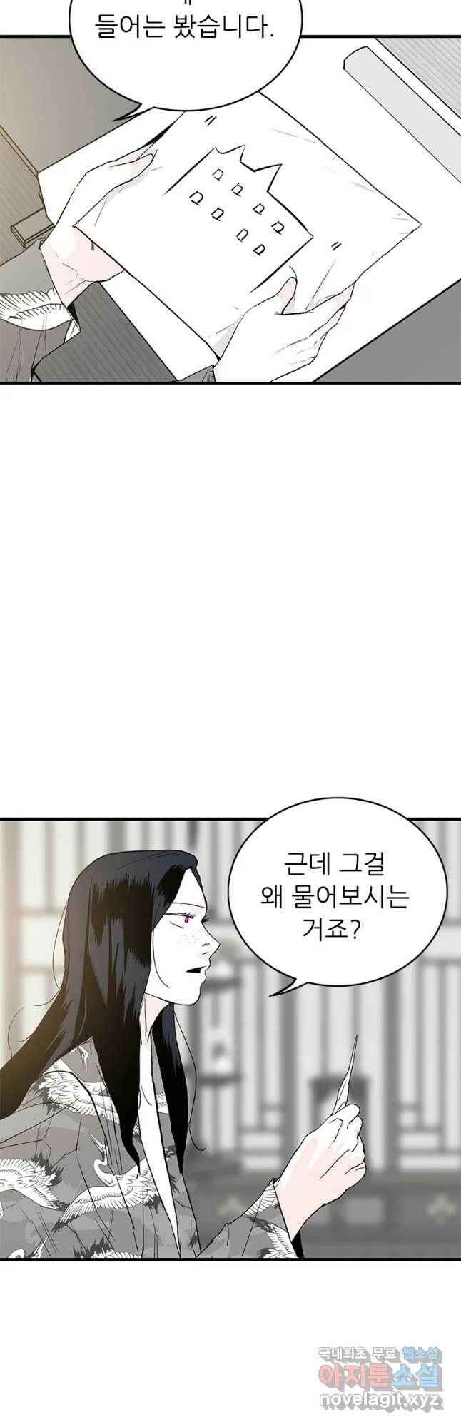 살어리랏다 시즌2 38화 2