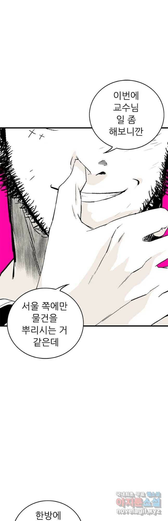 살어리랏다 시즌2 38화 3