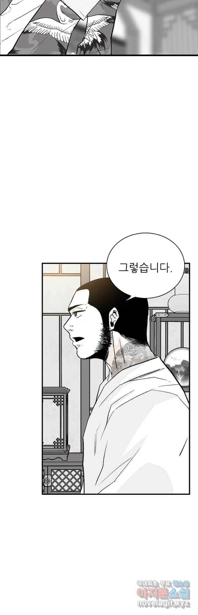 살어리랏다 시즌2 38화 5