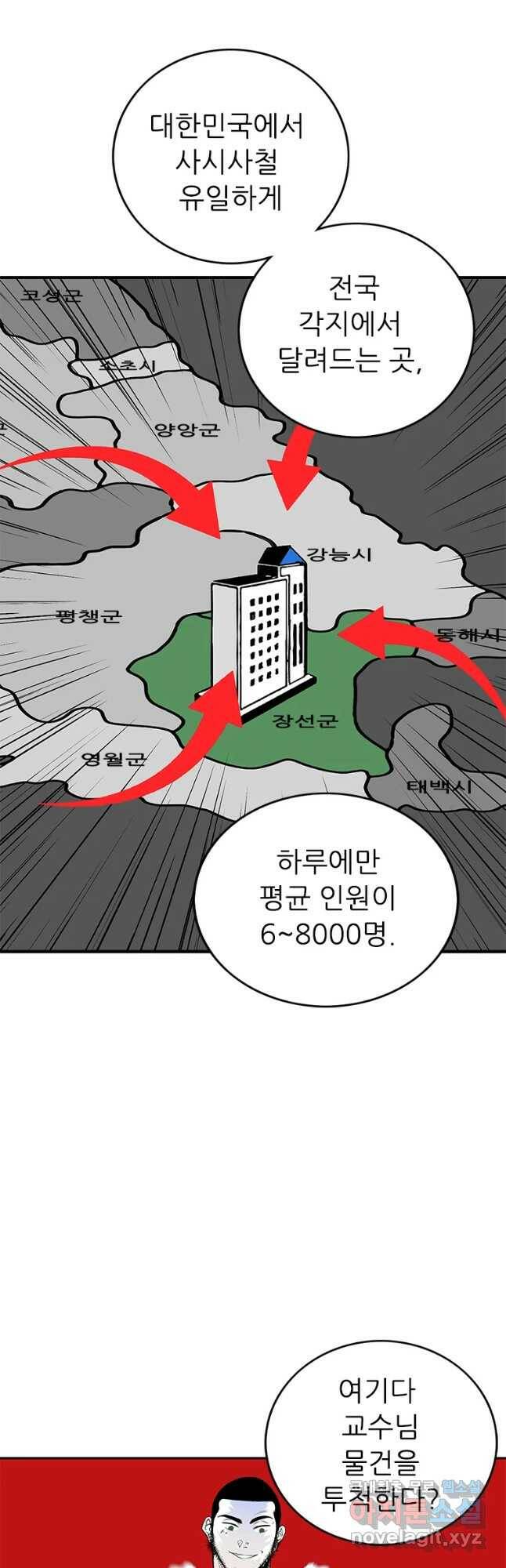 살어리랏다 시즌2 38화 6