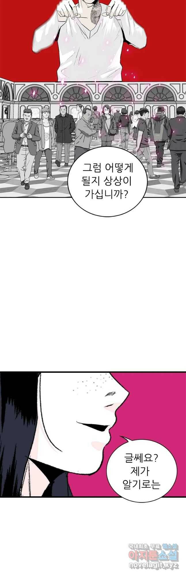 살어리랏다 시즌2 38화 7