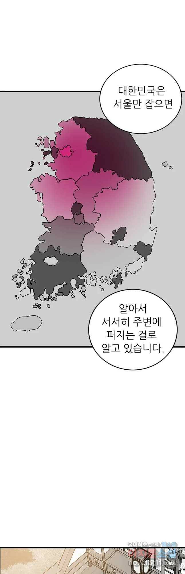 살어리랏다 시즌2 38화 8