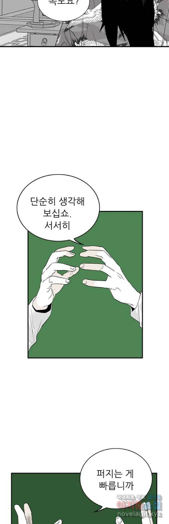 살어리랏다 시즌2 38화 10