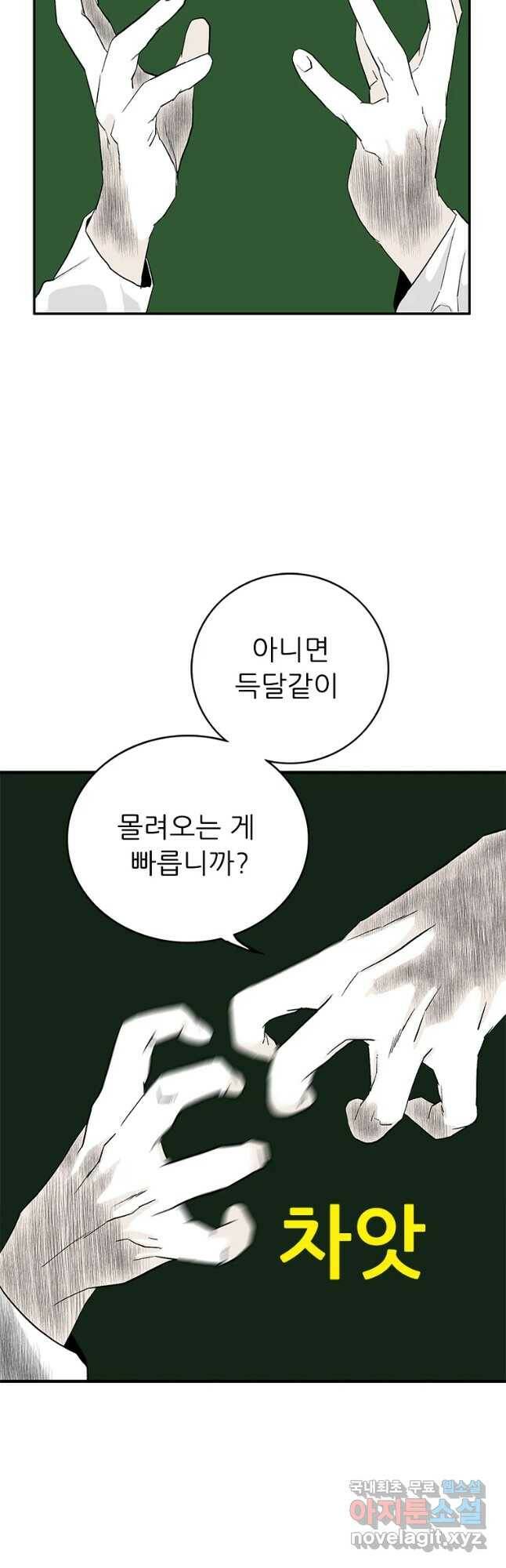 살어리랏다 시즌2 38화 11