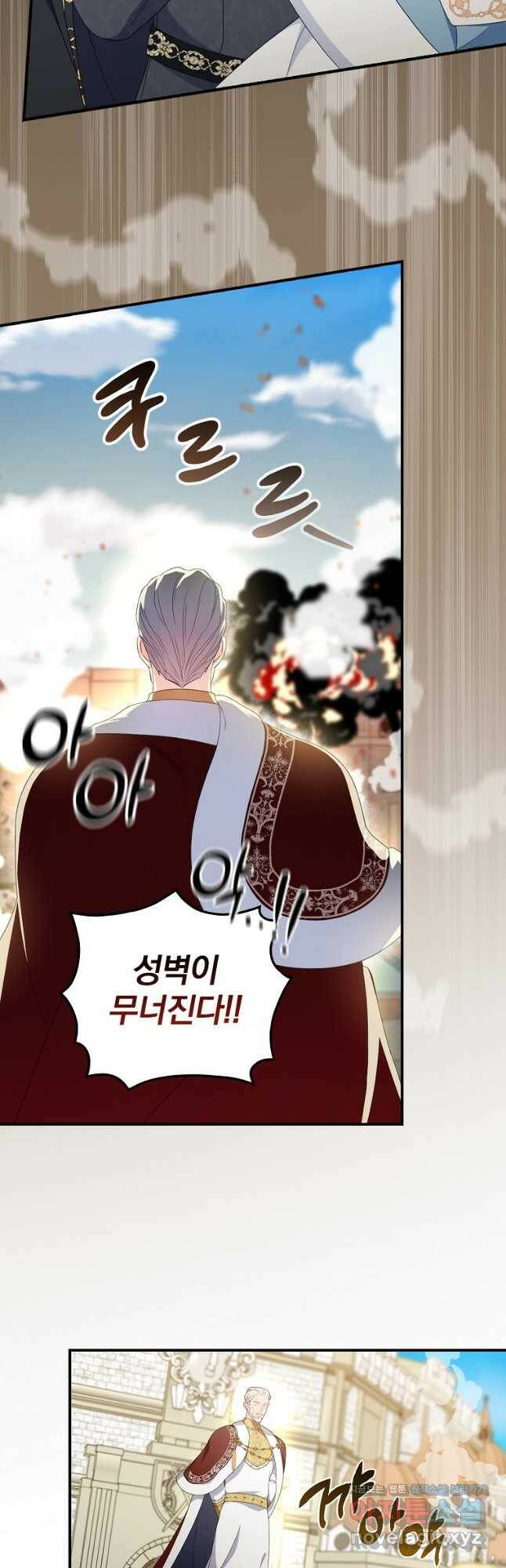 유리온실의 공작 부인 84화 3