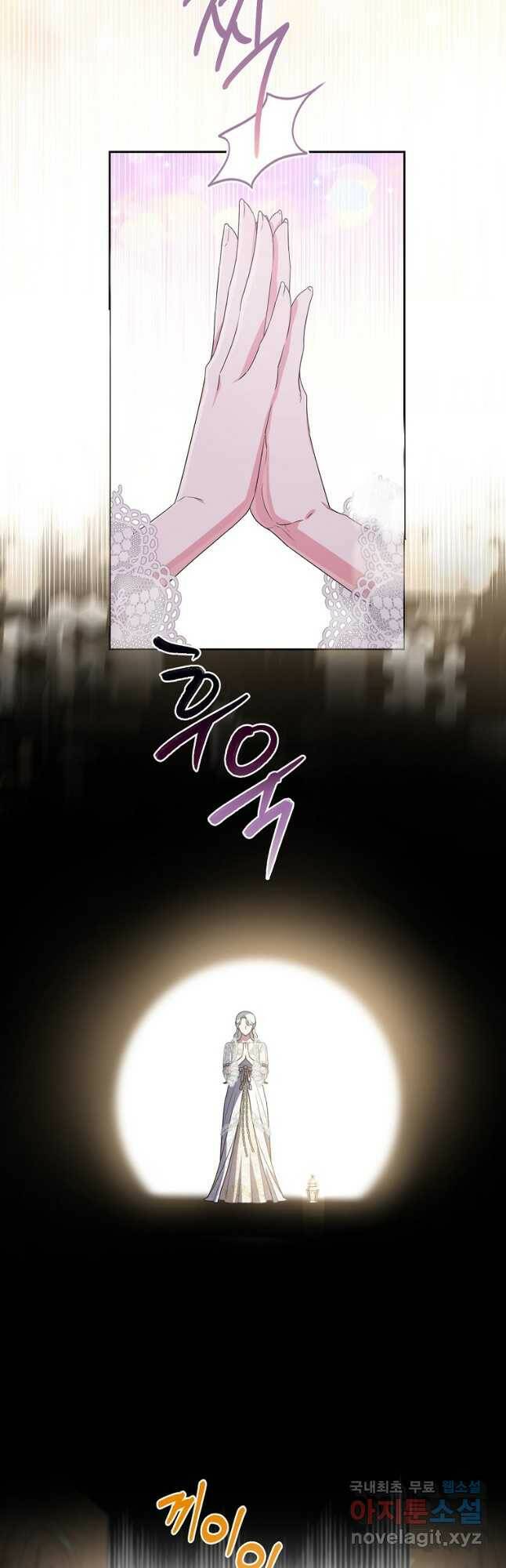 집착광공의 친누나입니다 45화 5