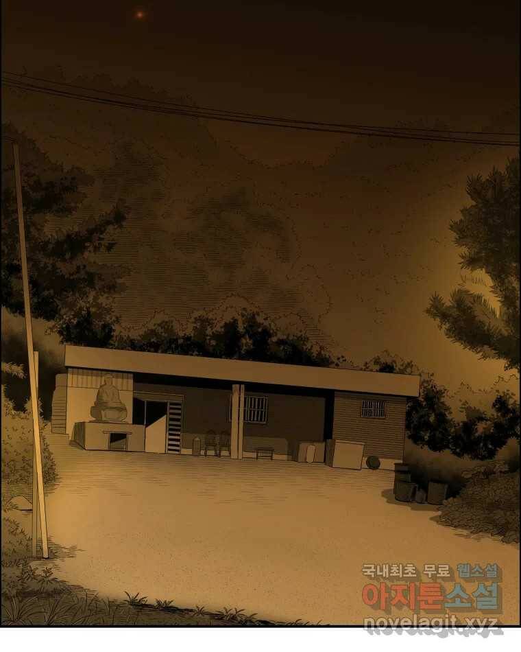 도깨비언덕에 왜 왔니? 2부 해수 70 3