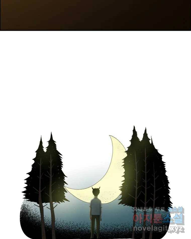 도깨비언덕에 왜 왔니? 2부 해수 70 7