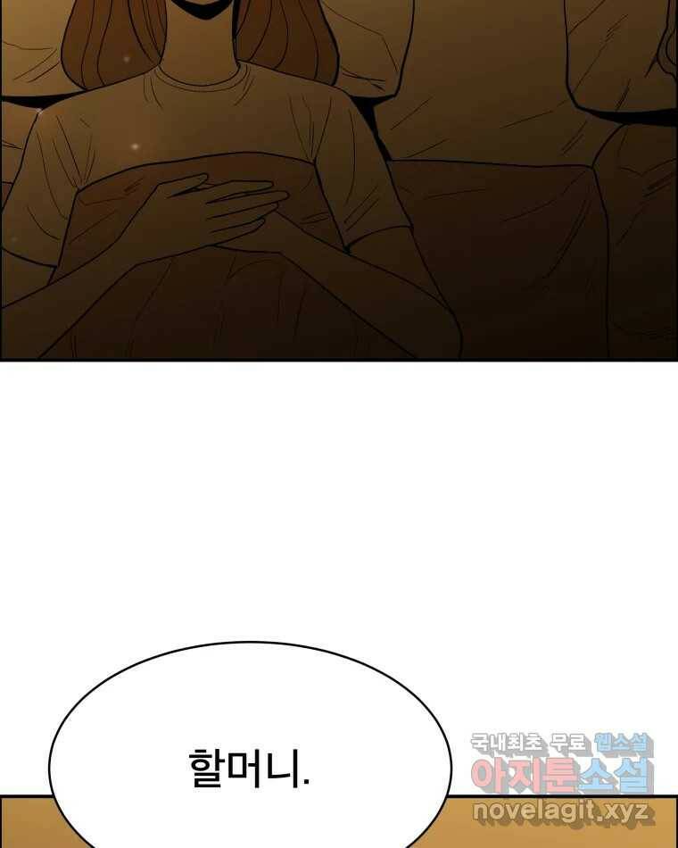 도깨비언덕에 왜 왔니? 2부 해수 70 10