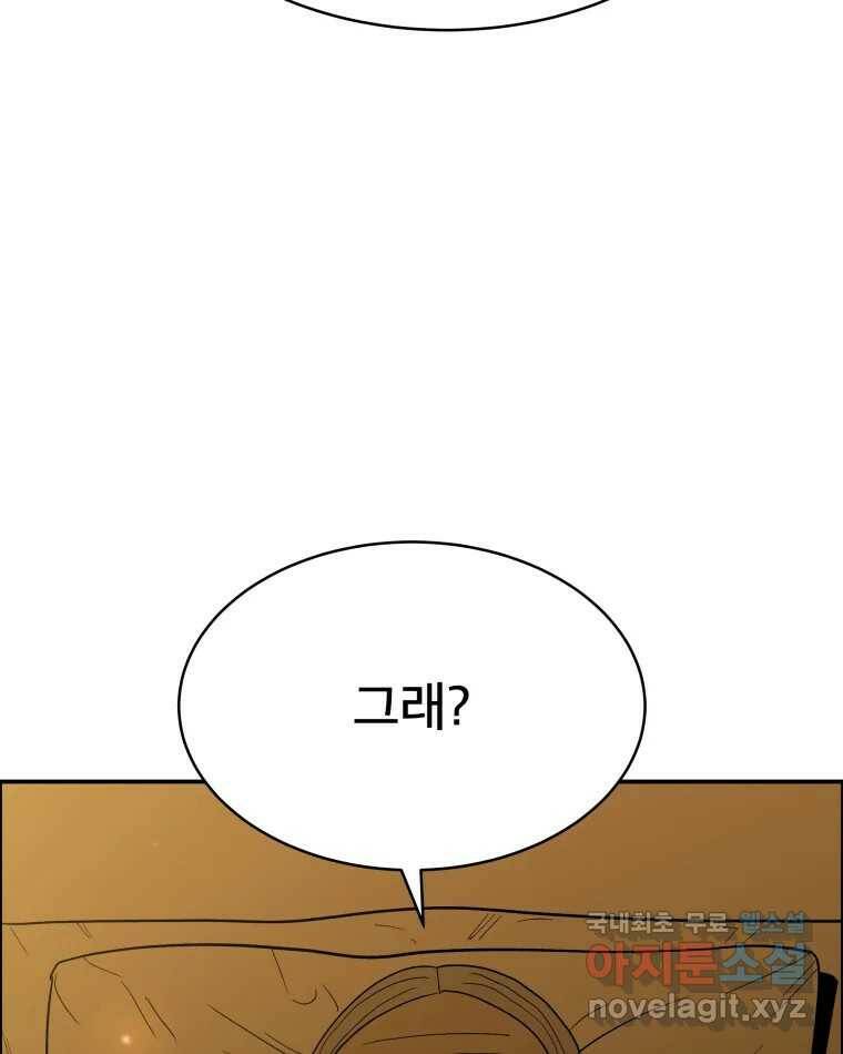 도깨비언덕에 왜 왔니? 2부 해수 70 12