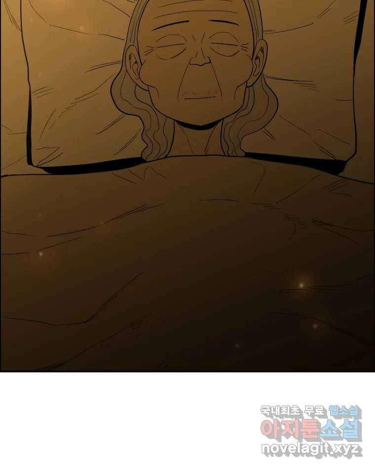 도깨비언덕에 왜 왔니? 2부 해수 70 13