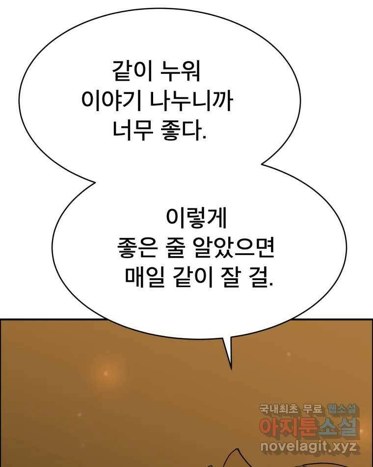 도깨비언덕에 왜 왔니? 2부 해수 70 14