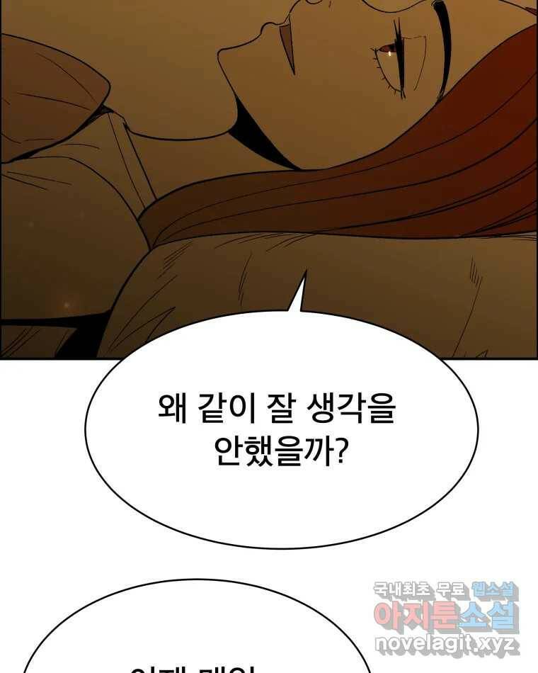 도깨비언덕에 왜 왔니? 2부 해수 70 15