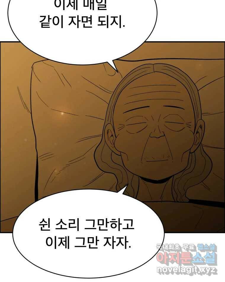도깨비언덕에 왜 왔니? 2부 해수 70 16