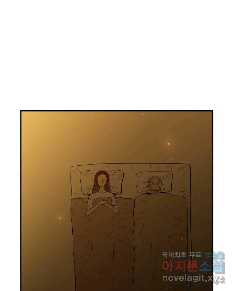 도깨비언덕에 왜 왔니? 2부 해수 70 17