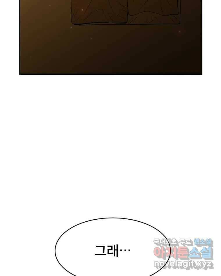 도깨비언덕에 왜 왔니? 2부 해수 70 18