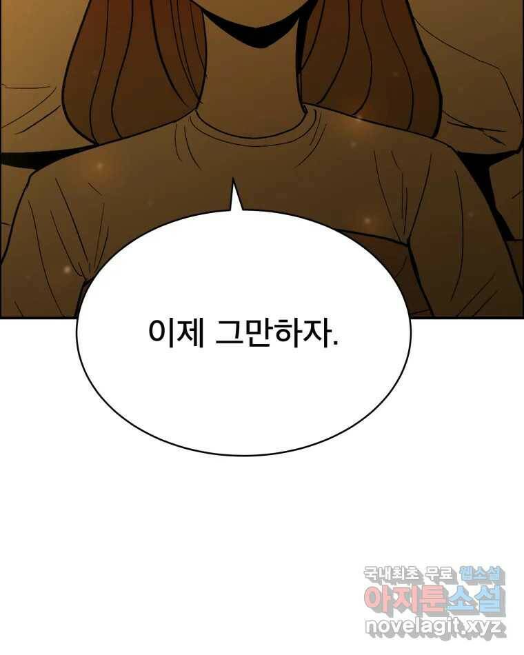 도깨비언덕에 왜 왔니? 2부 해수 70 20